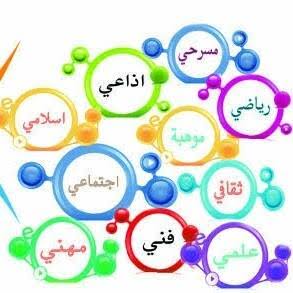 قسم النشاطات الطلابية