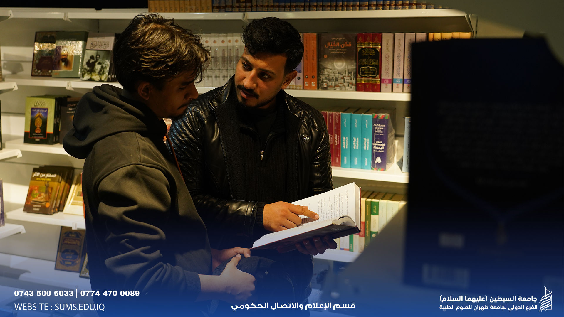  زيارات ميدانية لطلبة وموظفي جامعة السبطين إلى معرض كربلاء الدولي للكتاب  